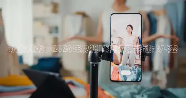 球神直播app官方下载