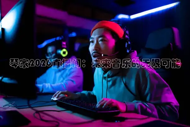 球神直播app官方下载
